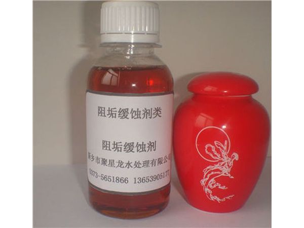 JXL—202 電廠專(zhuān)用阻垢緩蝕劑